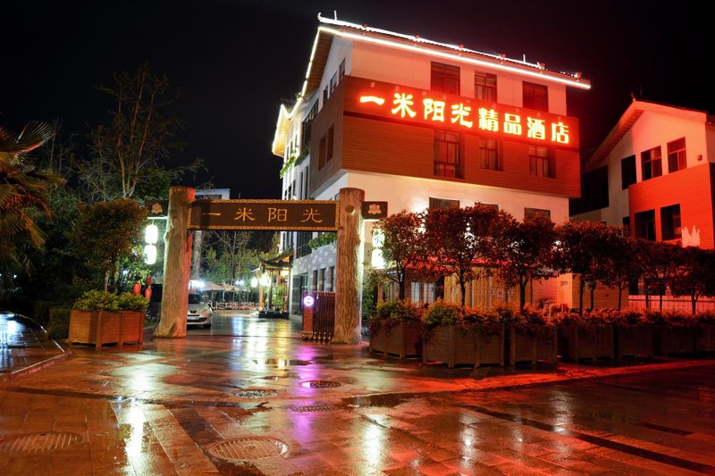 Yimi Sunshine Boutique Hotel (Xichang Qionghai Wetland Park)Over view