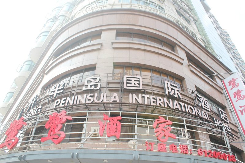 Hengsheng Peninsula International Hotel Over view