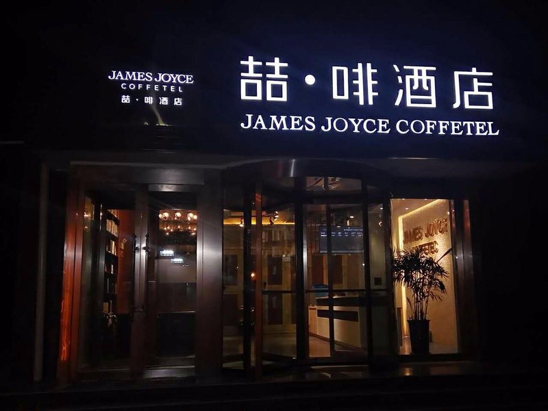 James Joyce Coffetel (Xining Railway Station Square) Over view