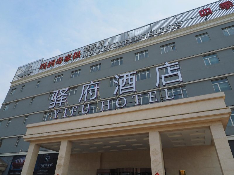 Yifu Hotel (Beijing Beiqijia Future Science Park) over view