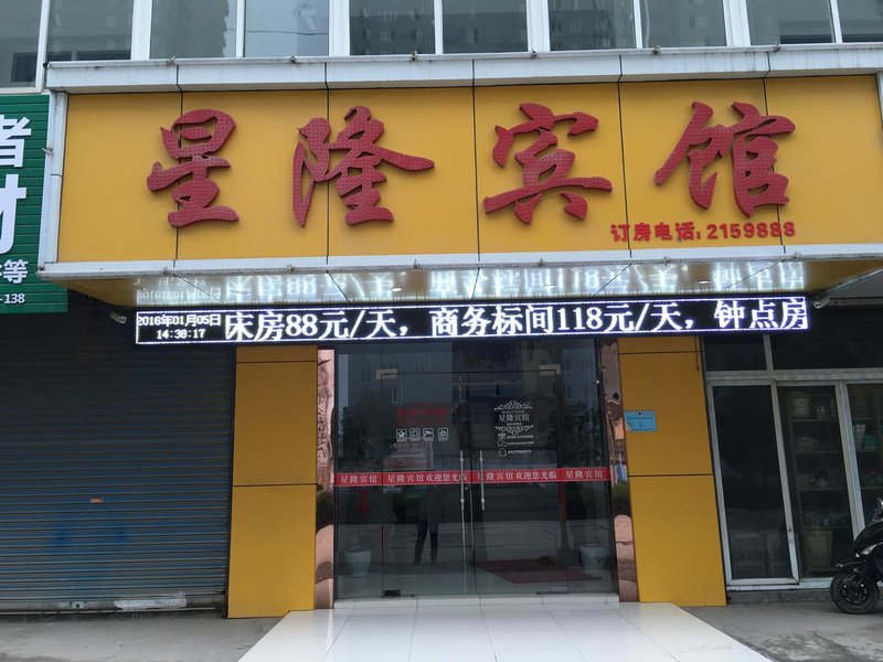 xinglong hotelOver view