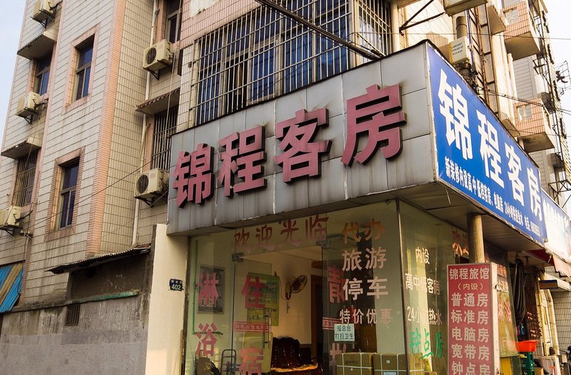  酒店外观