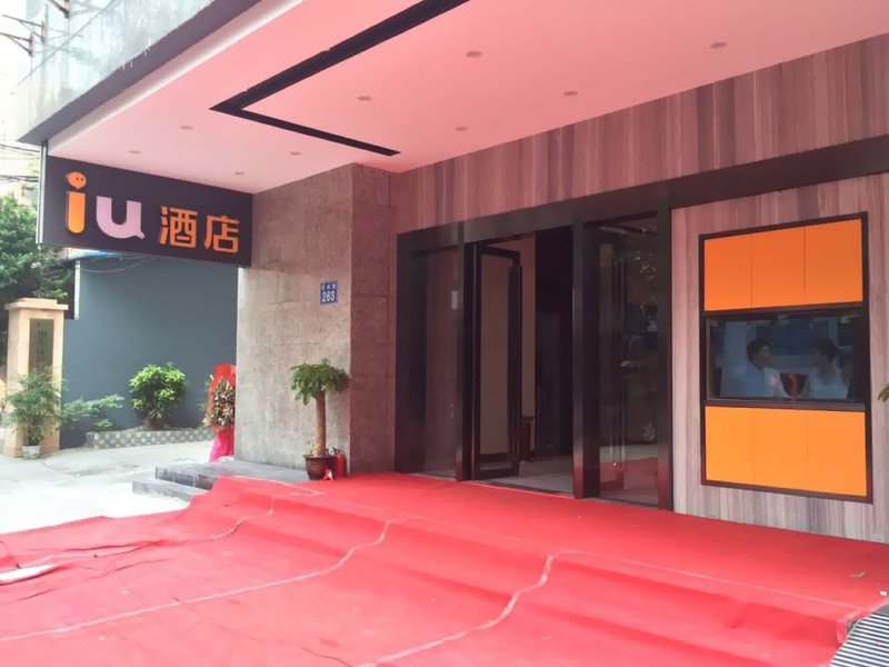 IU Hotel (Guangzhou Dashadi Metro Station) 酒店外观