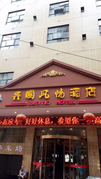 Exotic theme hotel Yongshun Over view