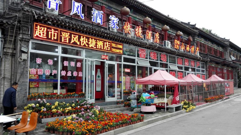 jinfengjiujiaOver view