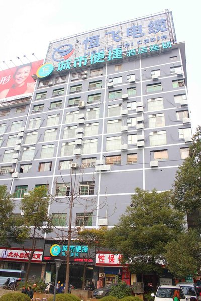 City Convenience Hotel (Hengyang Dayang Department Store Lianhu Square) Over view