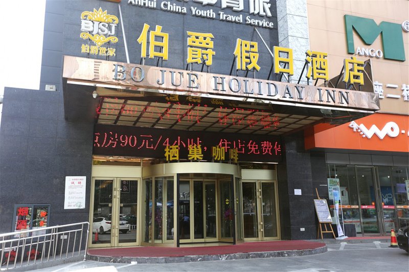 Bo Jue Holiday Inn (Shuanggang) Over view