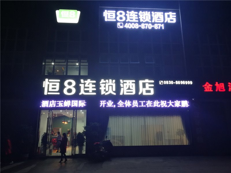 广州山水时尚酒店（花都店）外观图