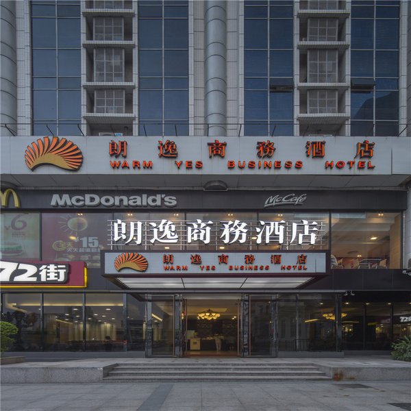 Langyi Business Hotel (Chigang Subway Station, Guangzhou Pazhou Exhibition Center)Over view