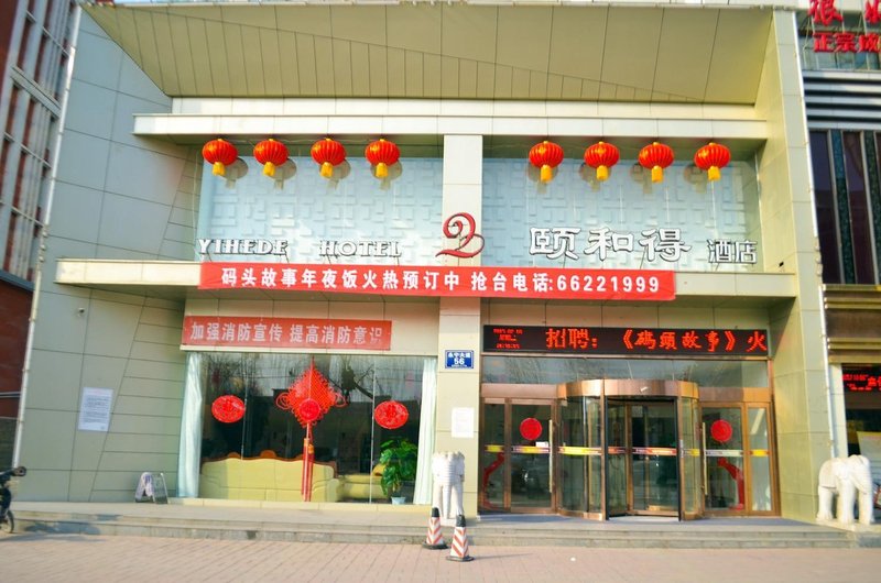 Yihede Hotel Over view