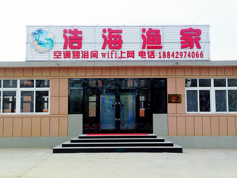 Haohaiyujia Over view