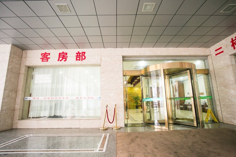 Yongle HotelOver view