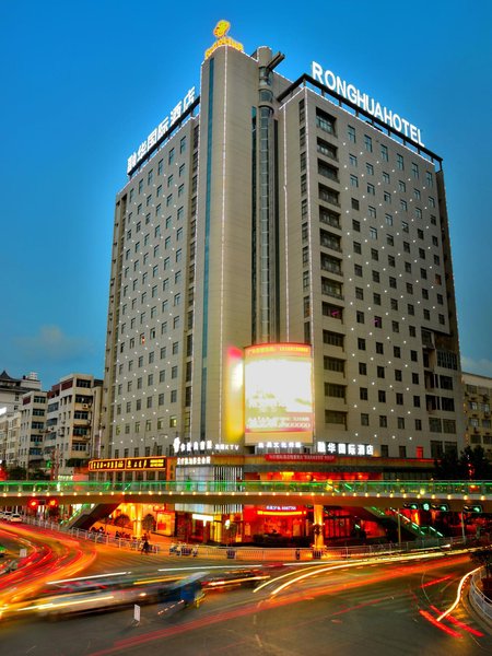 Ronghua International Hotel Ankang Over view