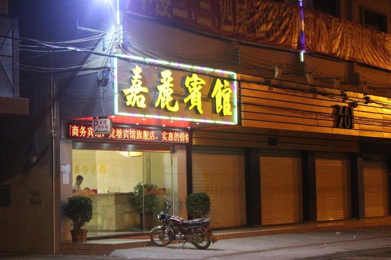 广州山水时尚酒店（花都店）外观图