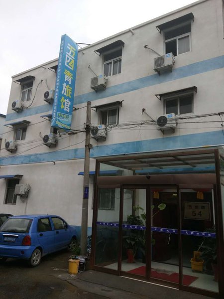 WUSIQINGLVGUAN Over view