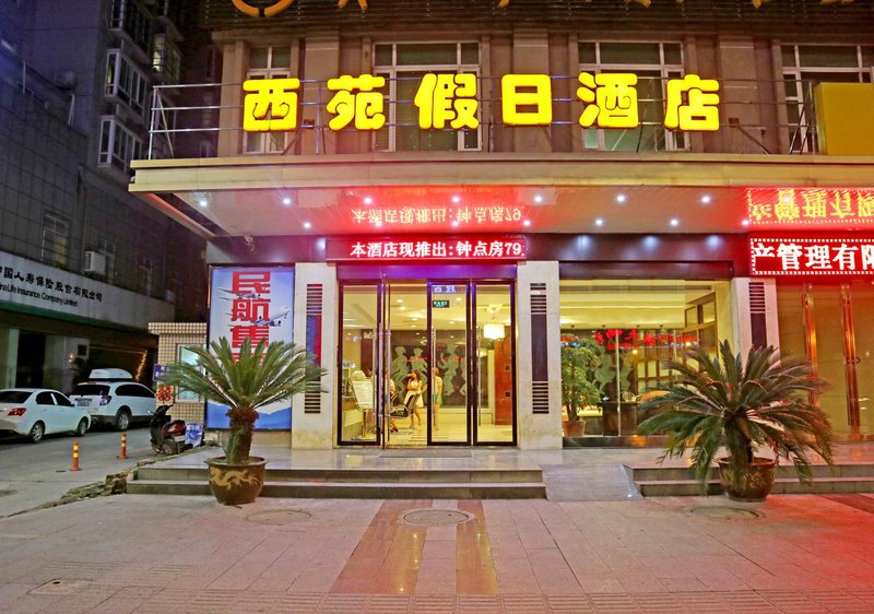 Xiyuan Holiday HotelOver view