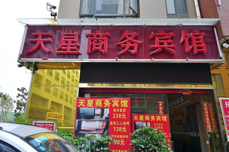 Kunming Tianxing Business HotelOver view