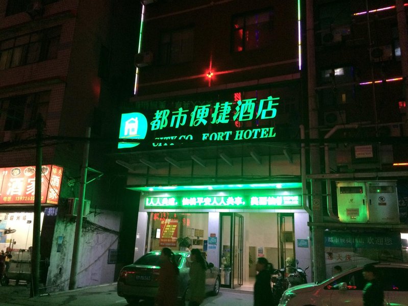 广州山水时尚酒店（花都店）外观图