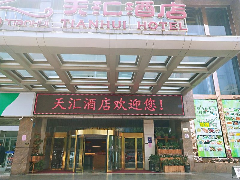 Tianhui Hotel Ma'anshan Over view