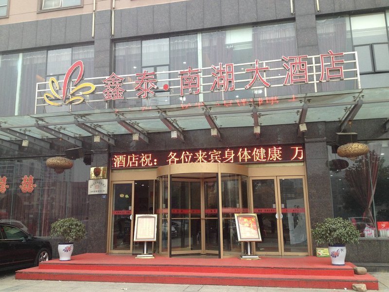 Xintai · Nanhu Da Hotel Over view