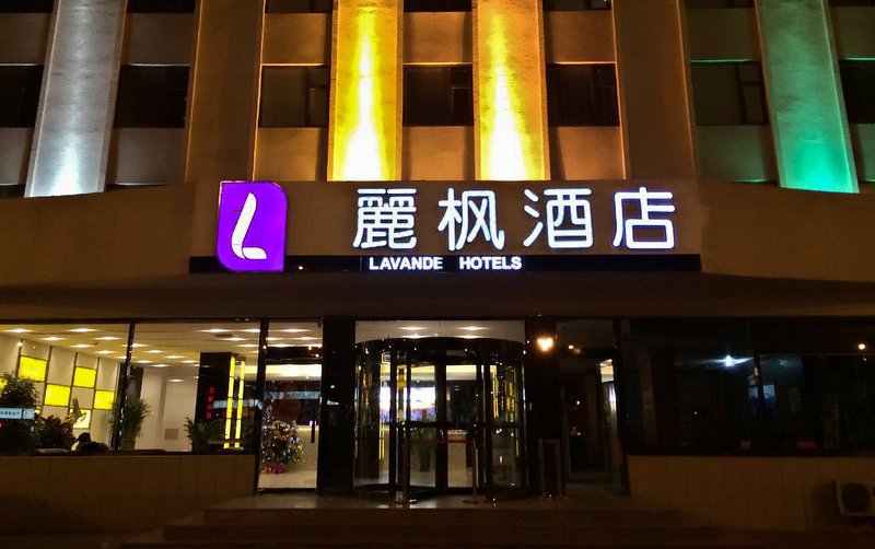 Lavande Hotel (Tianjin International Exhibition Center) Over view