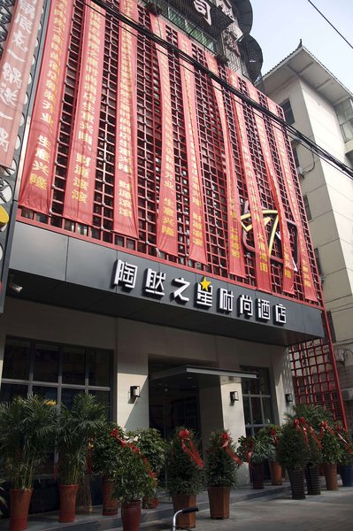 Taoran Zhixing Fashion Hotel (Huangshi River View Guangchang Road) Over view