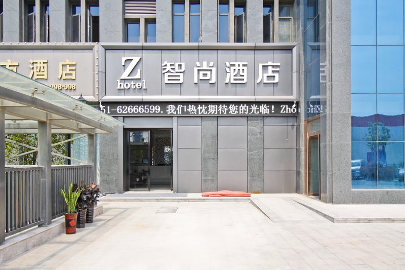 Zhotel智尚酒店(合肥会展中心店)外景图