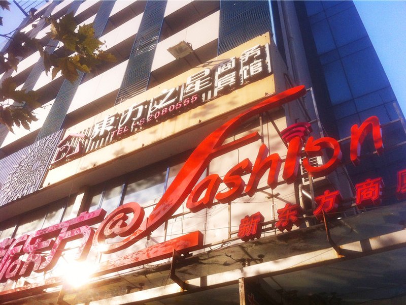 Jiaxing Oriental Star Business Hotel Over view