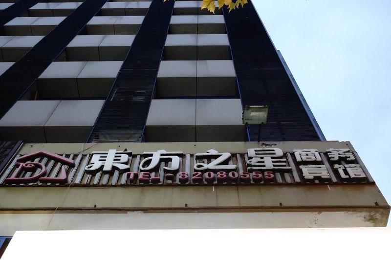 Jiaxing Oriental Star Business Hotel Over view