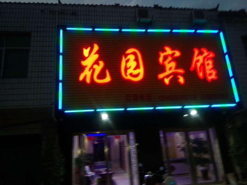 The Garden House Hotel NanyangOver view