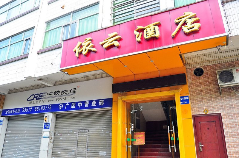 Yiyun Hotel Over view