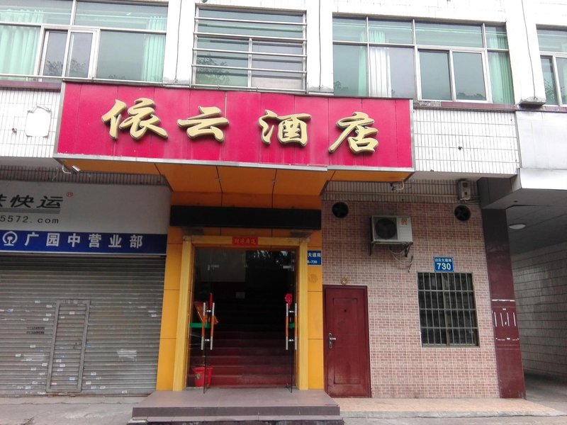 Yiyun Hotel Over view