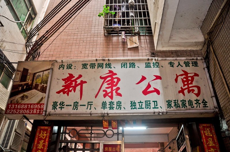 Xinkang Apartment 酒店外观