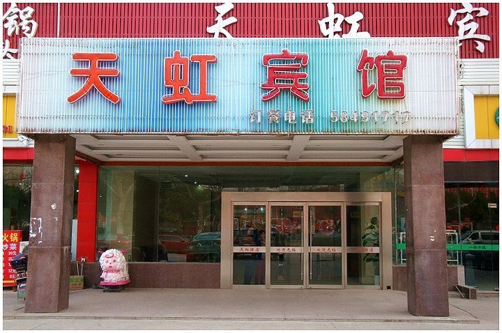 酒店外观