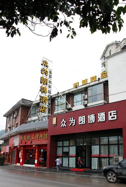 广州山水时尚酒店（花都店）外观图