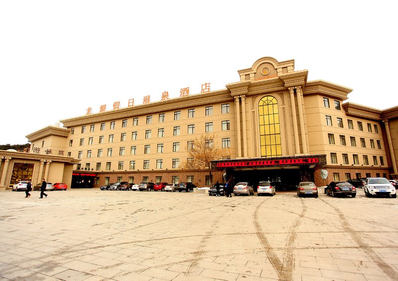 Longyuan Holiday Hot Spring Hotel Over view