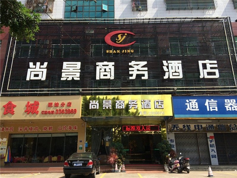 广州山水时尚酒店（花都店）外观图