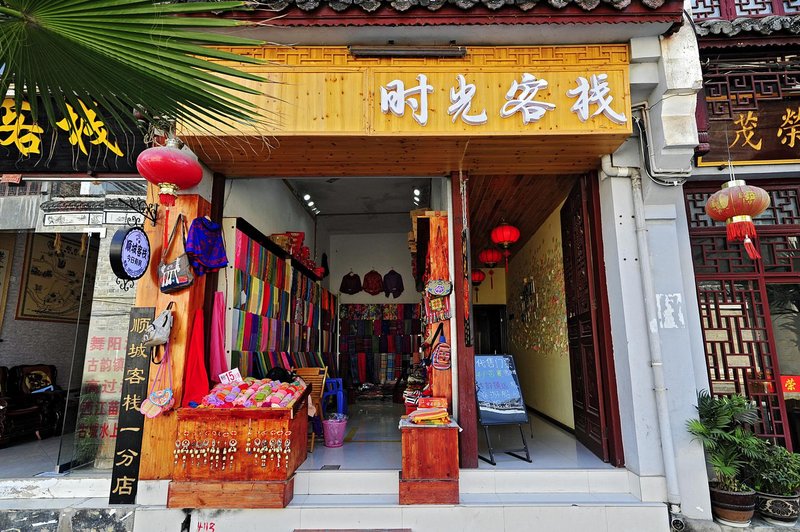 Time Inn ZhenyuanOver view