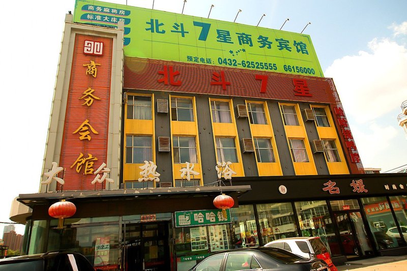 Bei Dou ShangWu BinGuanOver view