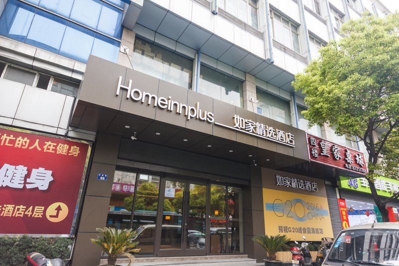 Home Inn Plus (Hangzhou Sijiqing Clothing Market Qingling Road Metro Station) Over view