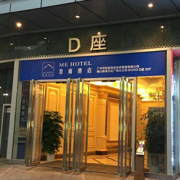 广州山水时尚酒店（花都店）外观图