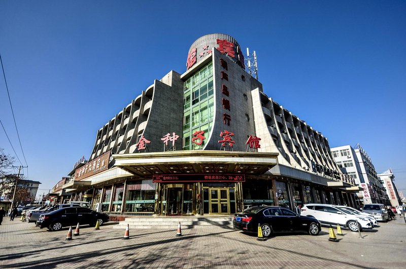 Xingcheng Golden Seed Hotel Over view