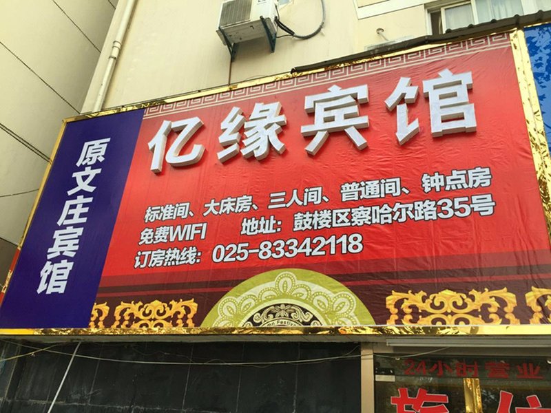 酒店外观