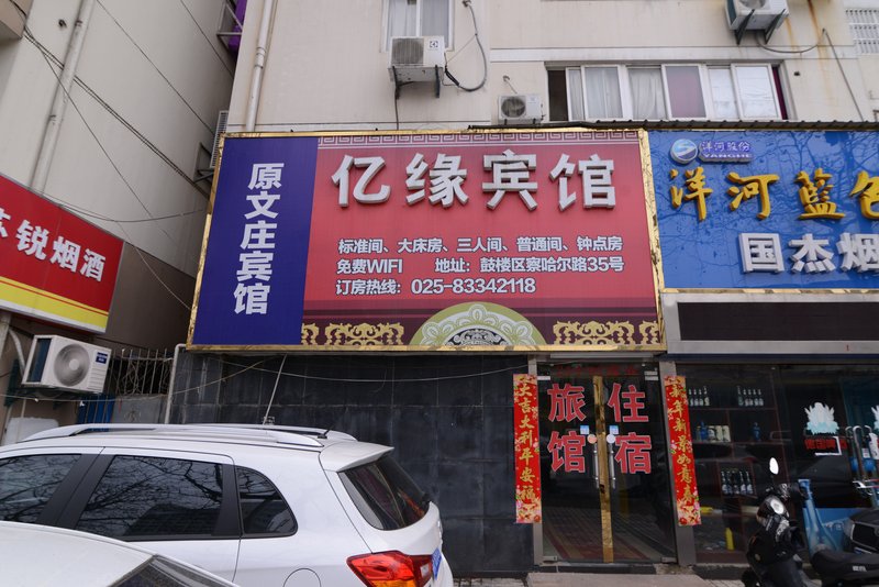 酒店外观