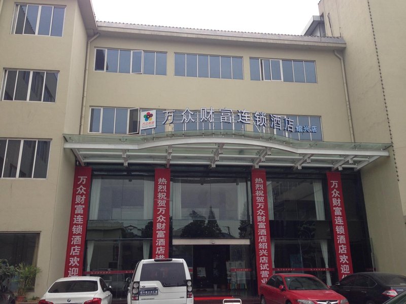 <p>People's Wealth Hotel Shaoxing </p><p></p>Over view