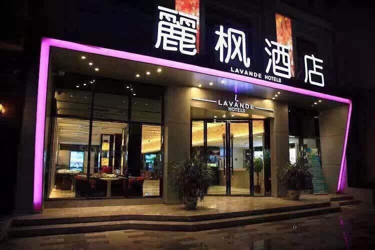 Lavande Hotels (Sanhe Yanjiao Hanwang Road) Over view