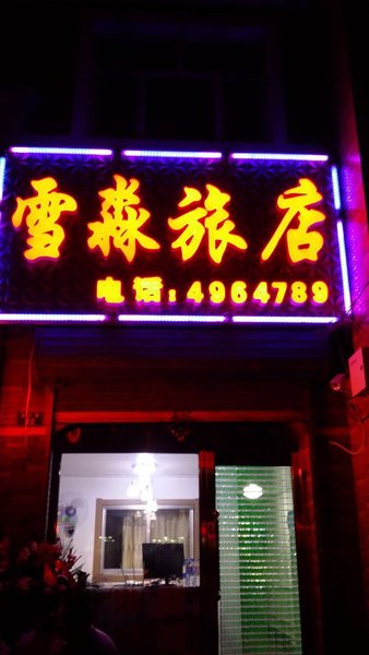 Xuemiao Hostel Over view