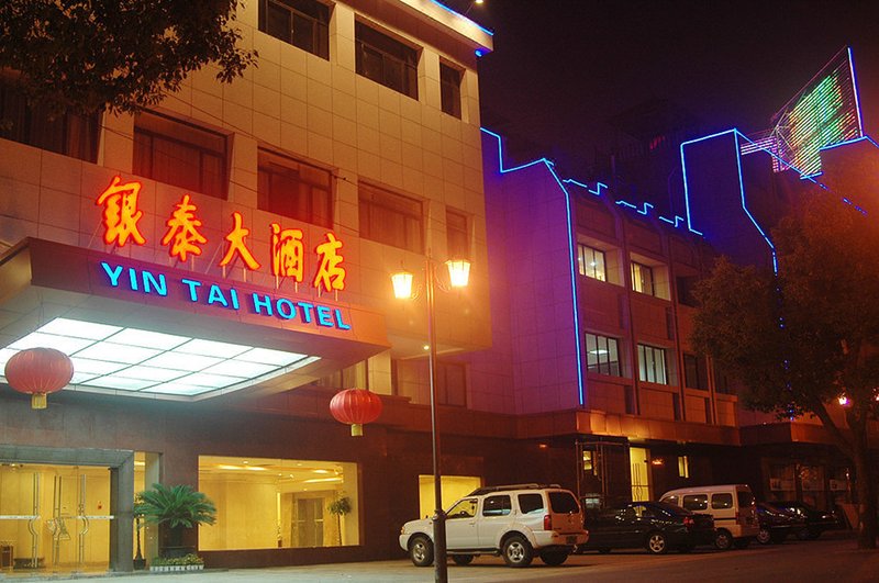 Yintai Hotel (Hometown of Luxun Shaoxing) Over view