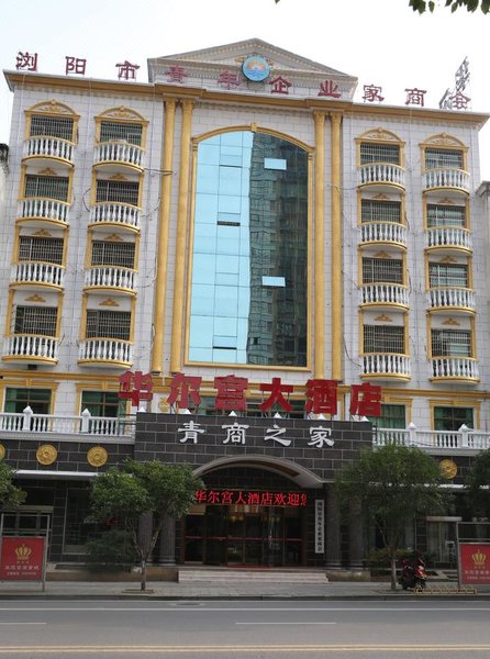 Hua'er Palace Hotel Over view