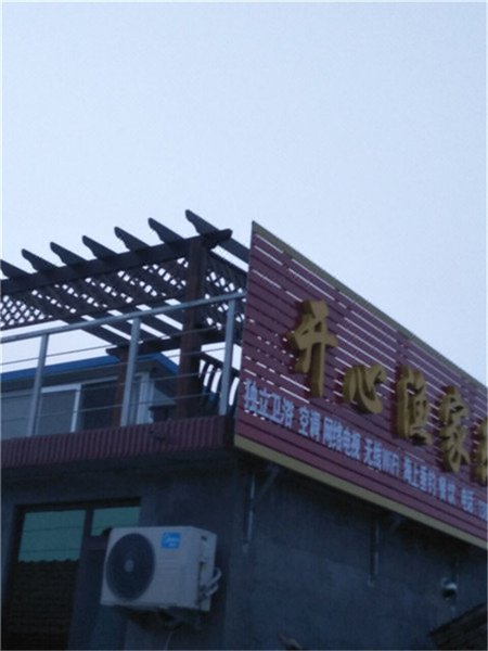 KAIXINYUJIALE Over view